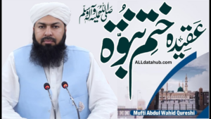 Mufti Abdul Wahid Qureshi Age, Wife, Family & Biography.